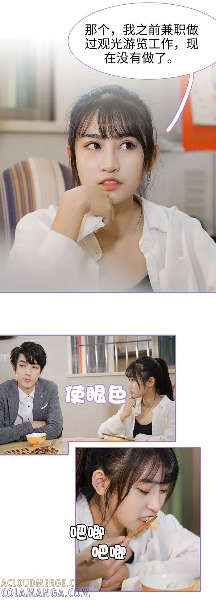 第30话-契约妹妹之骗术大师-剧能玩（第11张）
