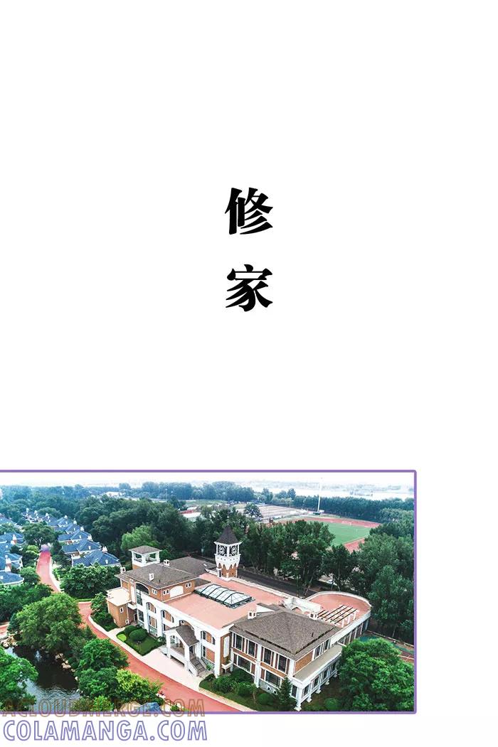 第30话-契约妹妹之骗术大师-剧能玩（第2张）