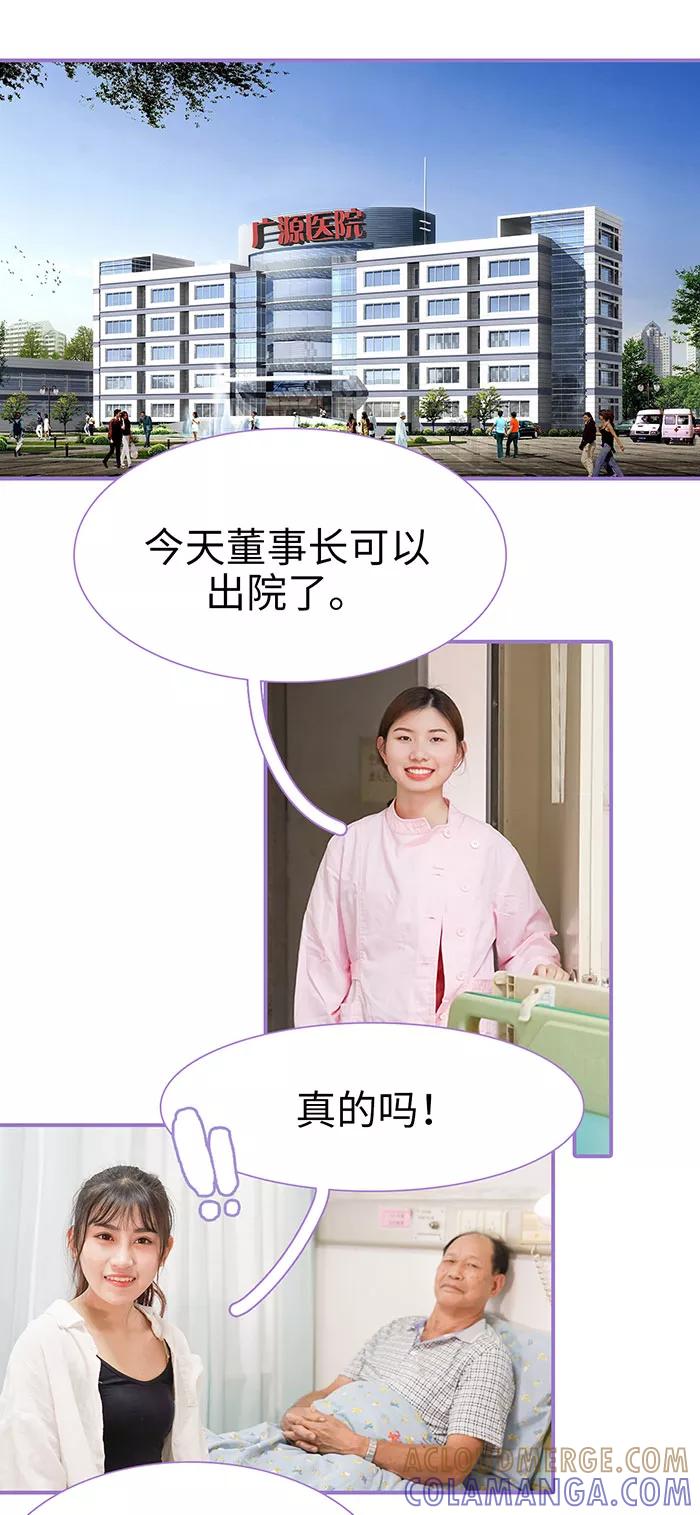 第30话-契约妹妹之骗术大师-剧能玩（第5张）