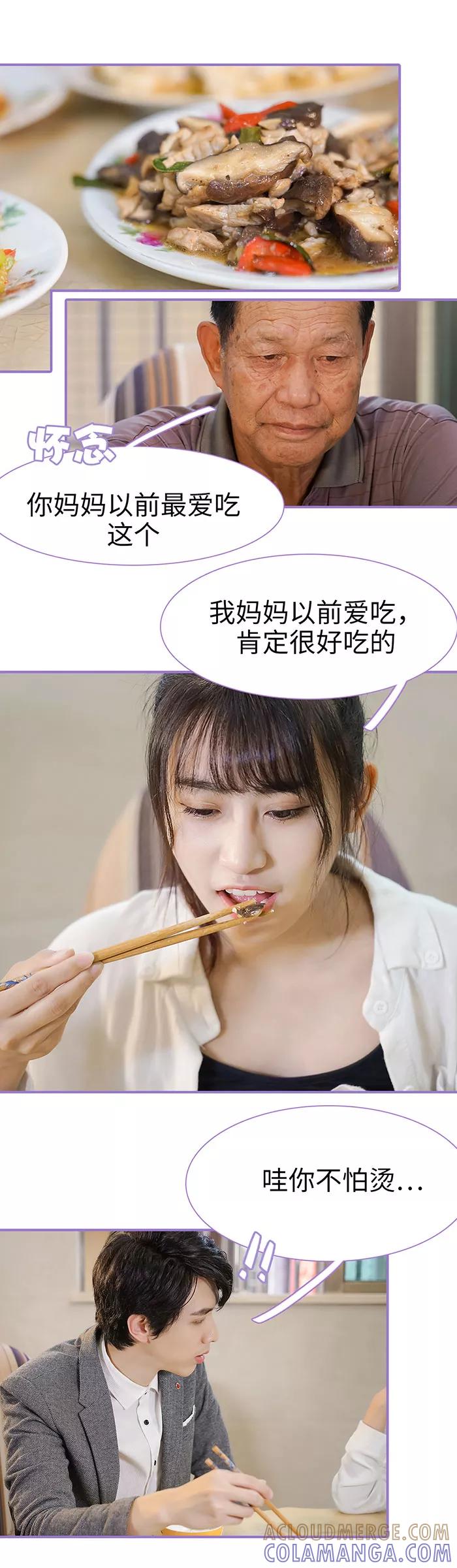 第31话-契约妹妹之骗术大师-剧能玩（第4张）