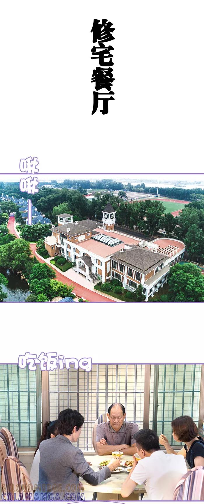 第31话-契约妹妹之骗术大师-剧能玩（第2张）