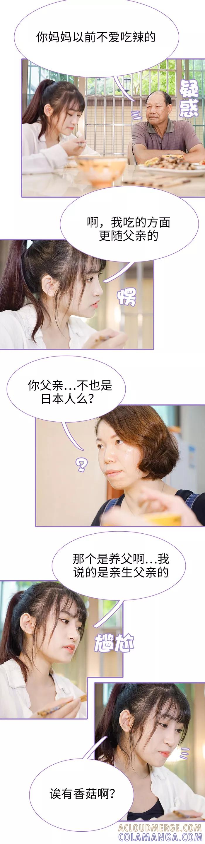 第31话-契约妹妹之骗术大师-剧能玩（第3张）