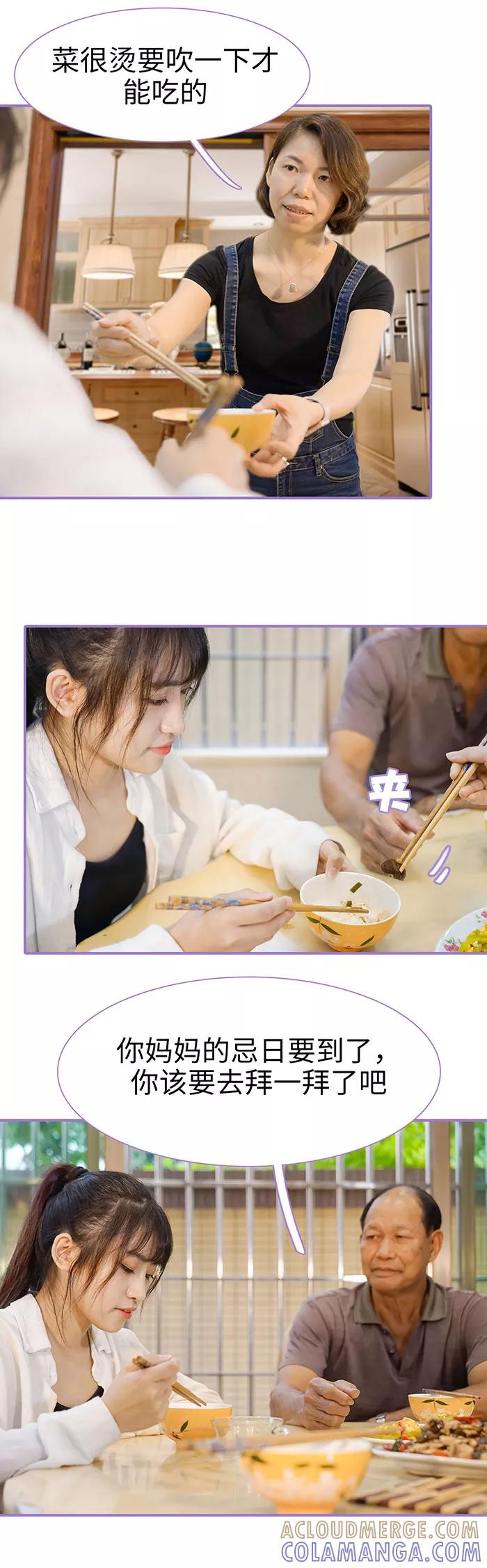 第31话-契约妹妹之骗术大师-剧能玩（第7张）