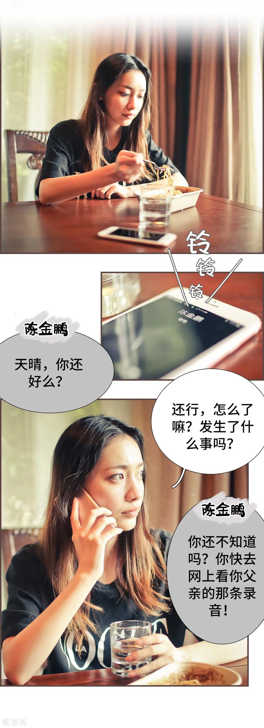 第34话-夫人超大牌-掌阅科技（第2张）