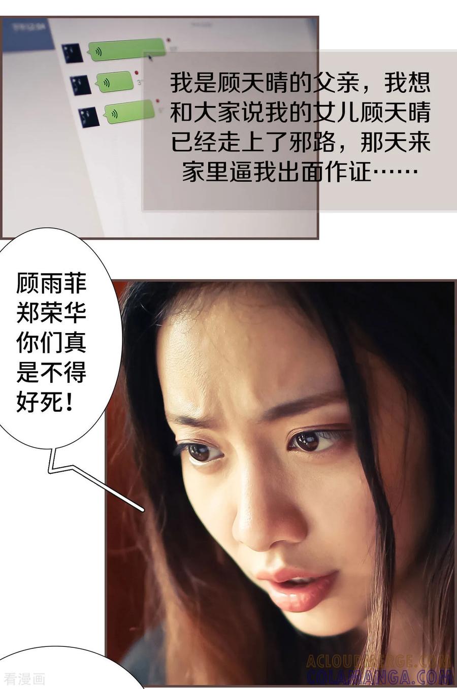 第34话-夫人超大牌-掌阅科技（第5张）