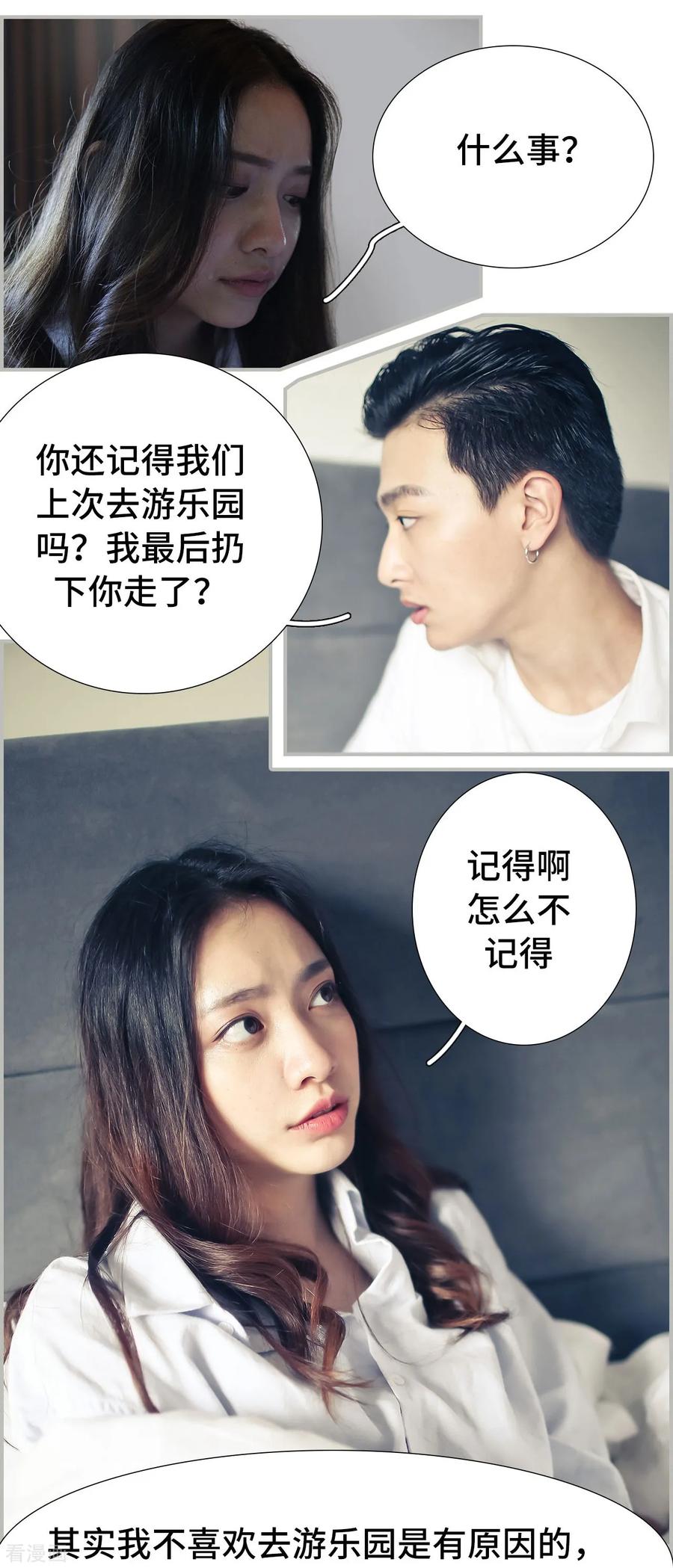 第35话-夫人超大牌-掌阅科技（第6张）