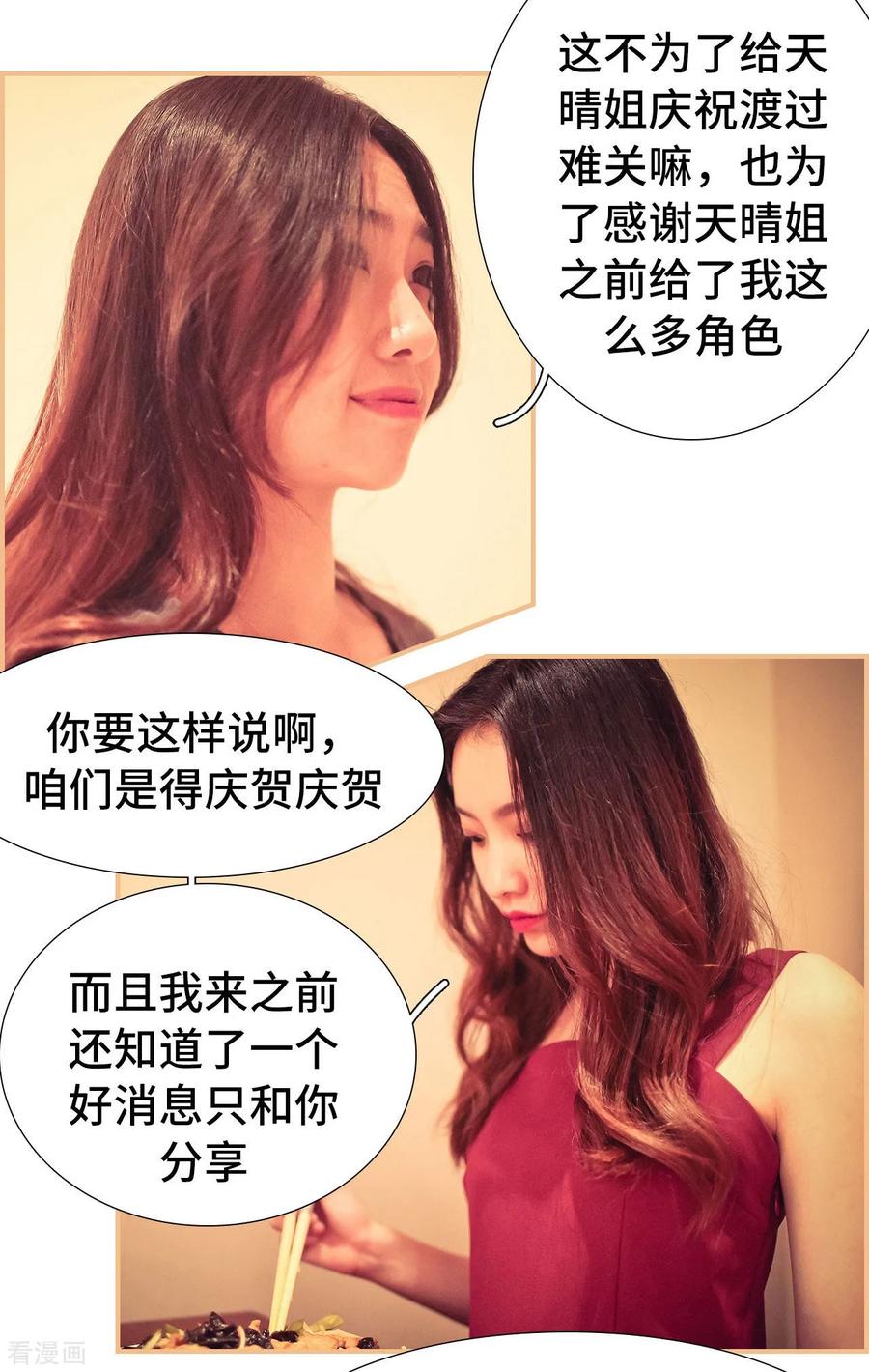 第37话-夫人超大牌-掌阅科技（第6张）