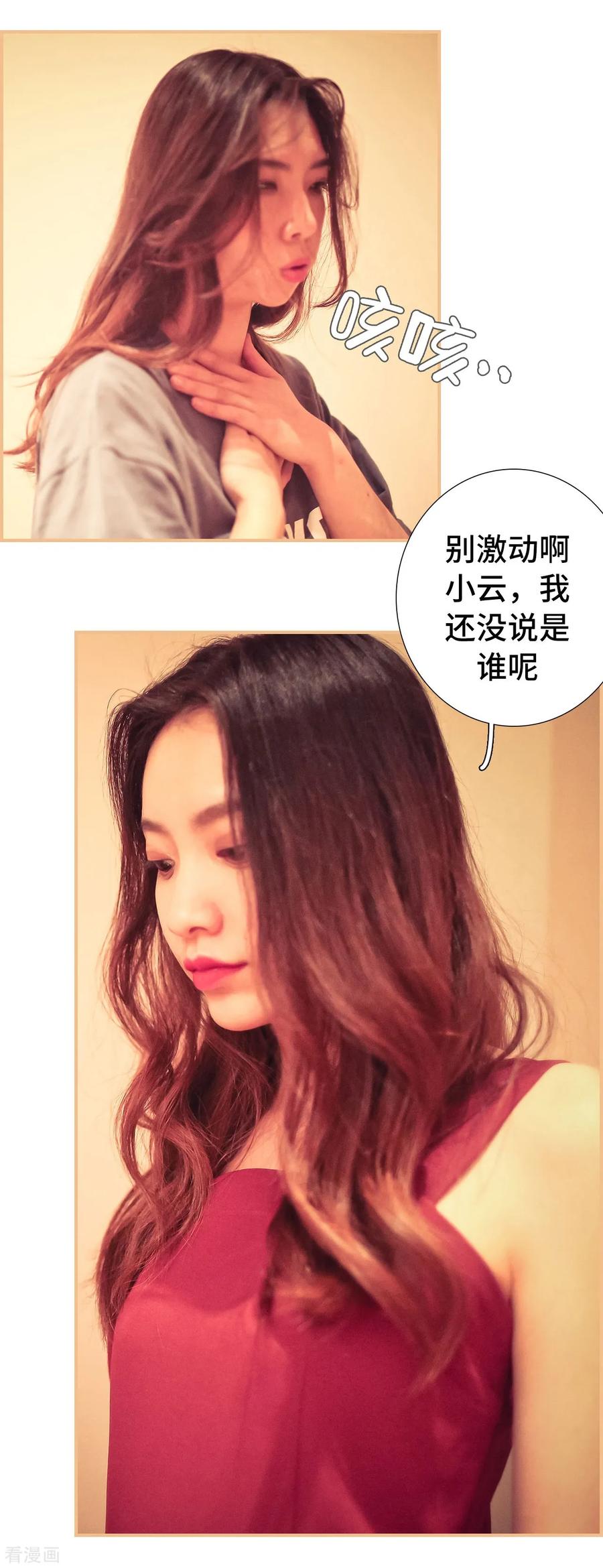 第37话-夫人超大牌-掌阅科技（第8张）