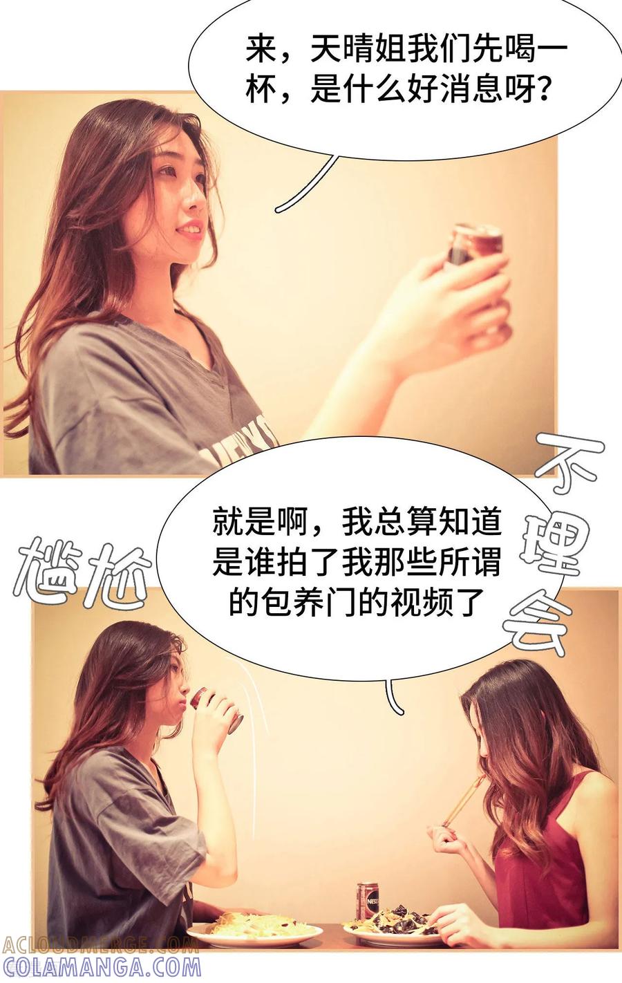 第37话-夫人超大牌-掌阅科技（第7张）