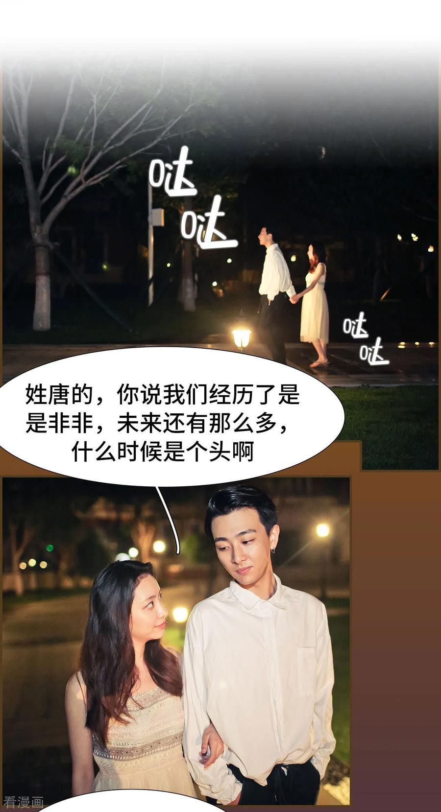 第38话-夫人超大牌-掌阅科技（第2张）