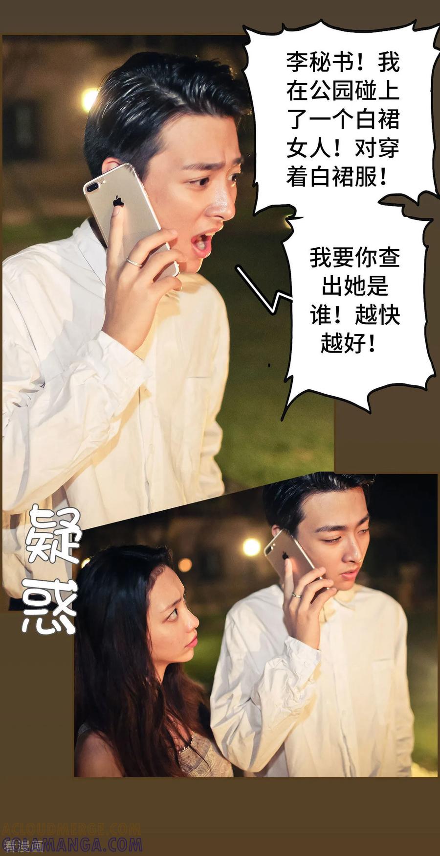 第38话-夫人超大牌-掌阅科技（第7张）