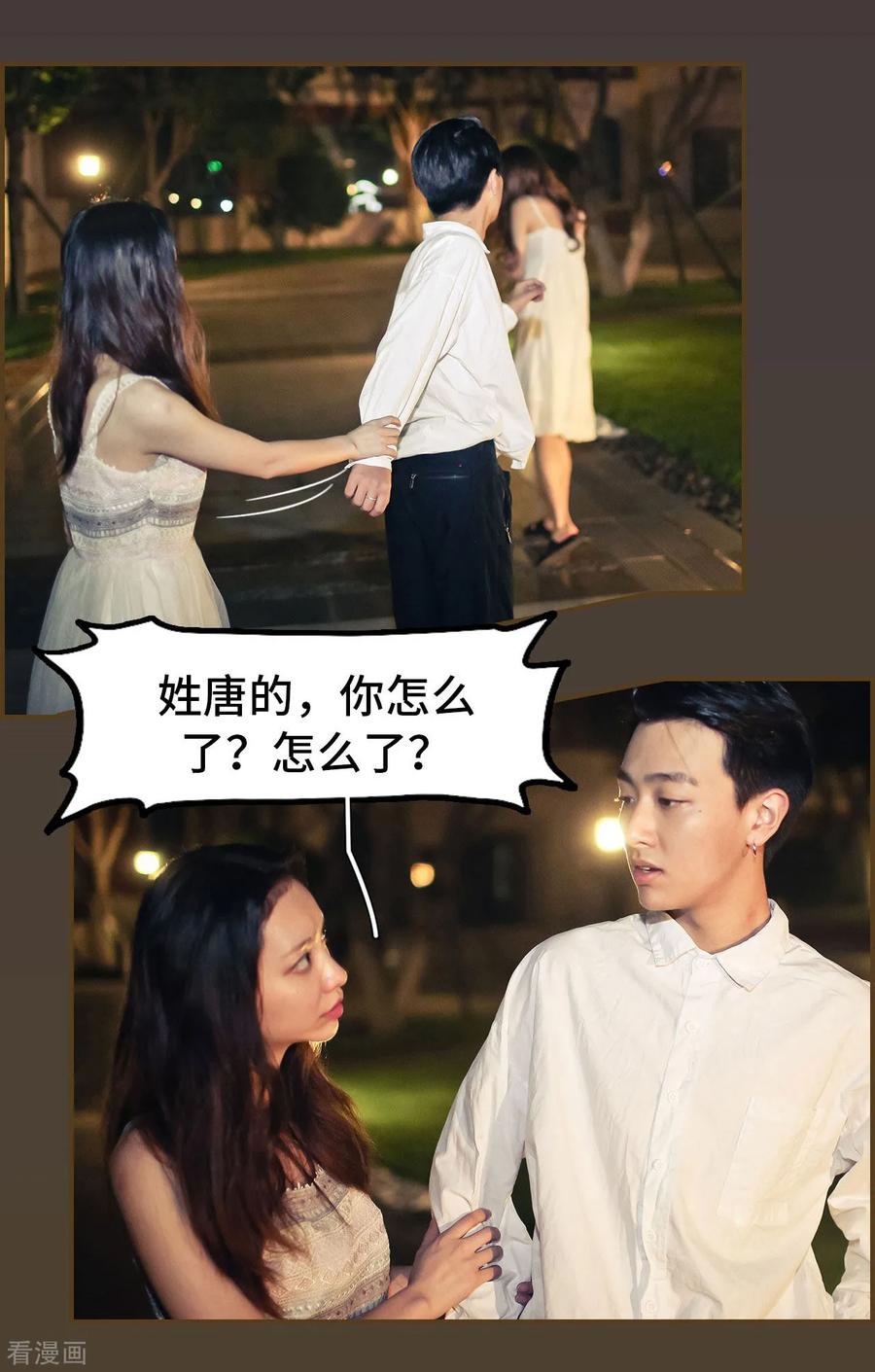 第38话-夫人超大牌-掌阅科技（第6张）