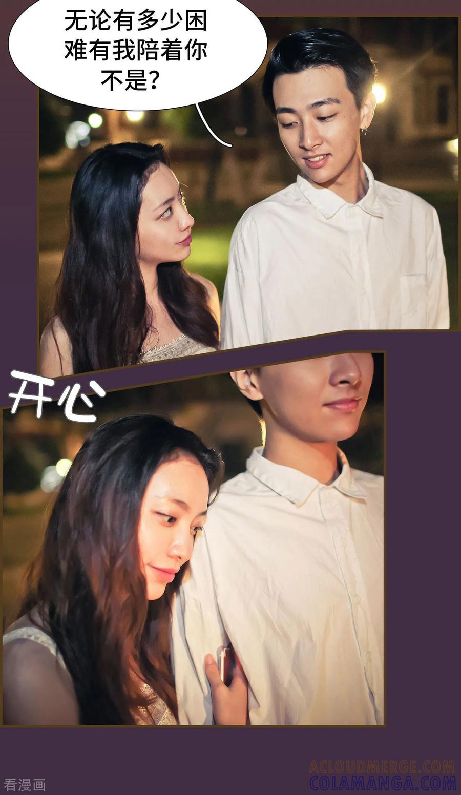第38话-夫人超大牌-掌阅科技（第3张）