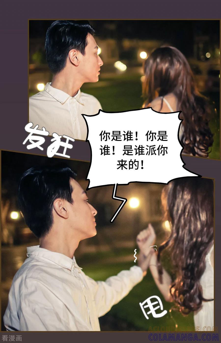 第38话-夫人超大牌-掌阅科技（第5张）