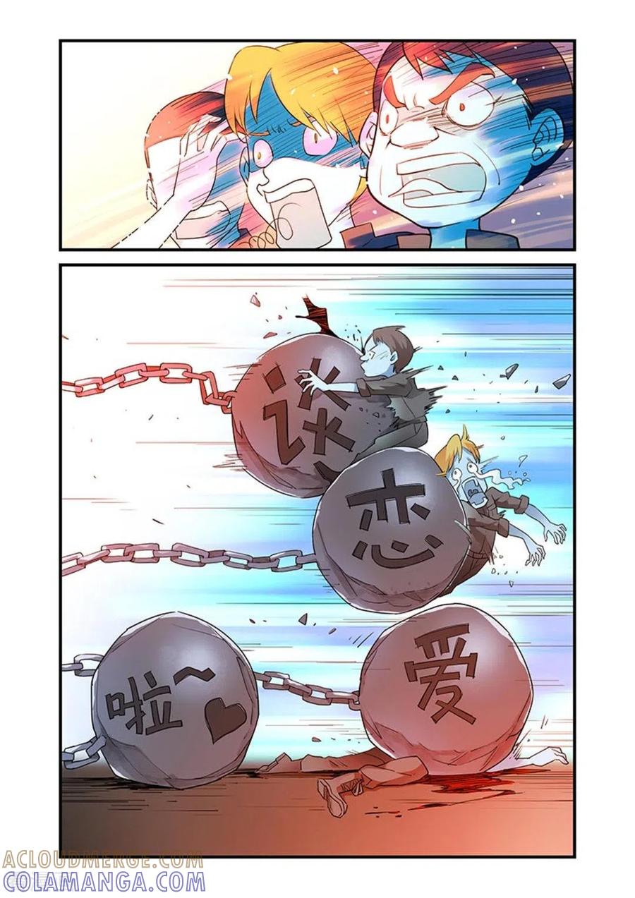 第7话-好巧啊，你也是直男？-咪咕阅读（第5张）