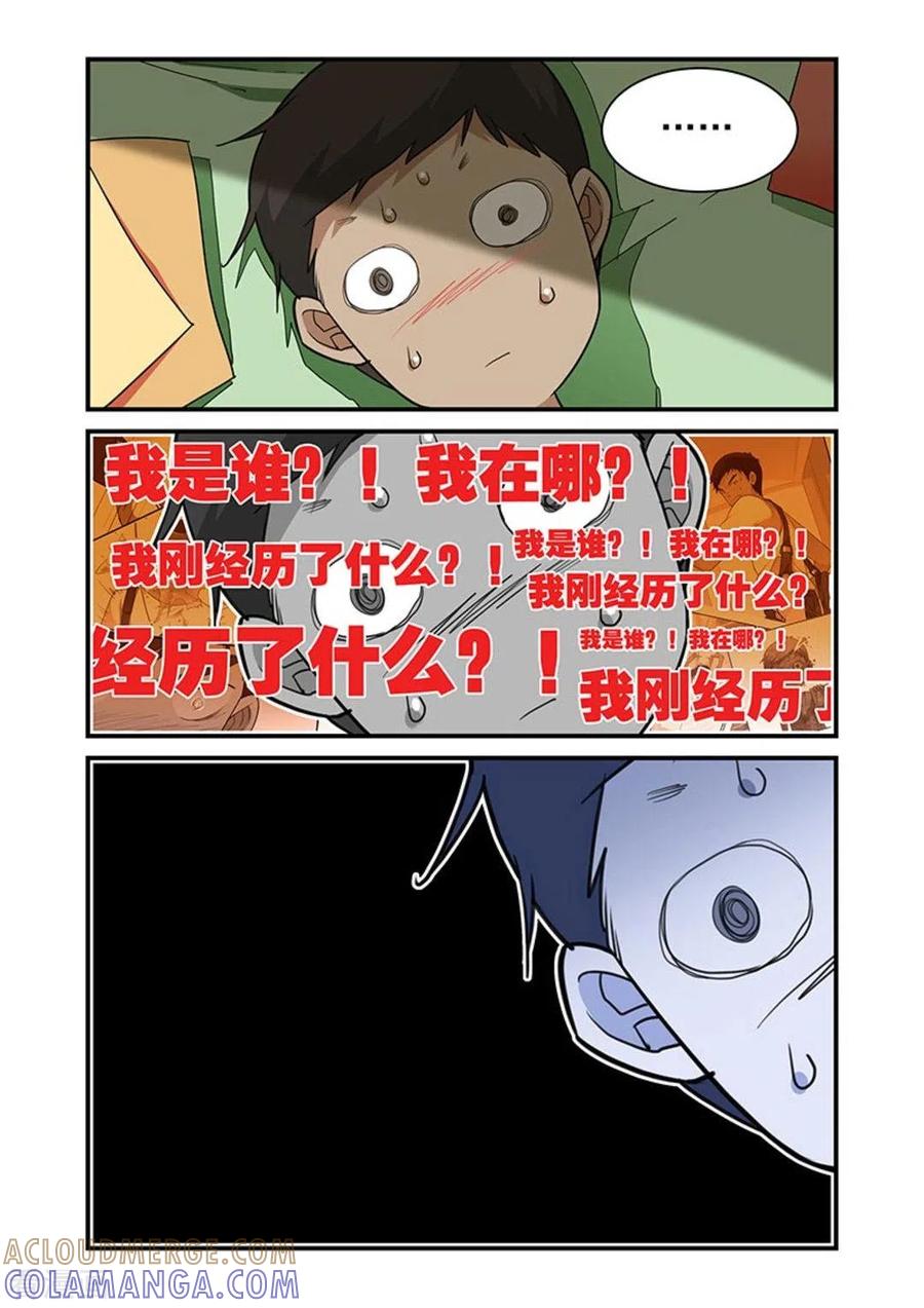 第8话-好巧啊，你也是直男？-咪咕阅读（第8张）
