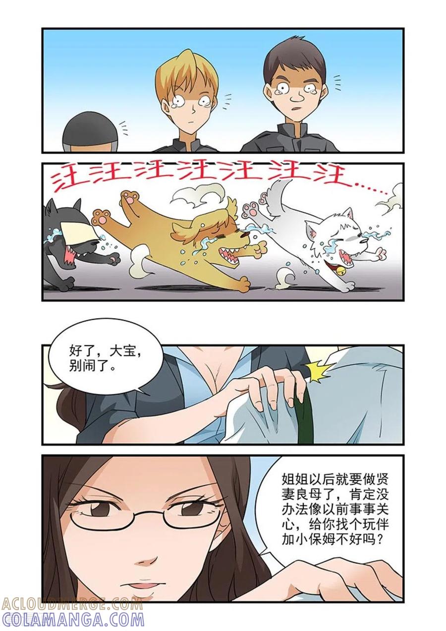 第8话-好巧啊，你也是直男？-咪咕阅读（第5张）