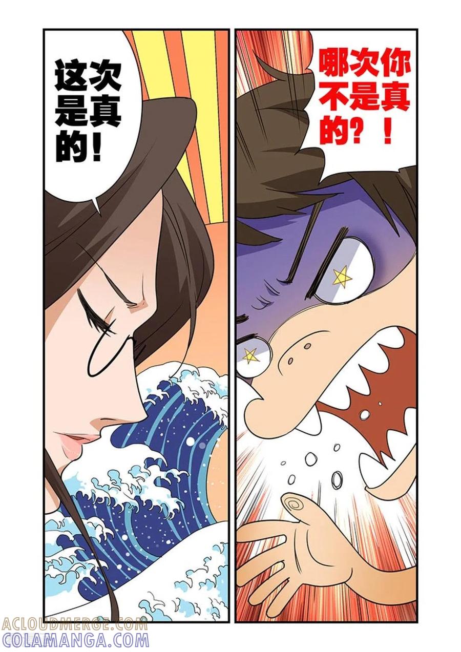 第8话-好巧啊，你也是直男？-咪咕阅读（第3张）