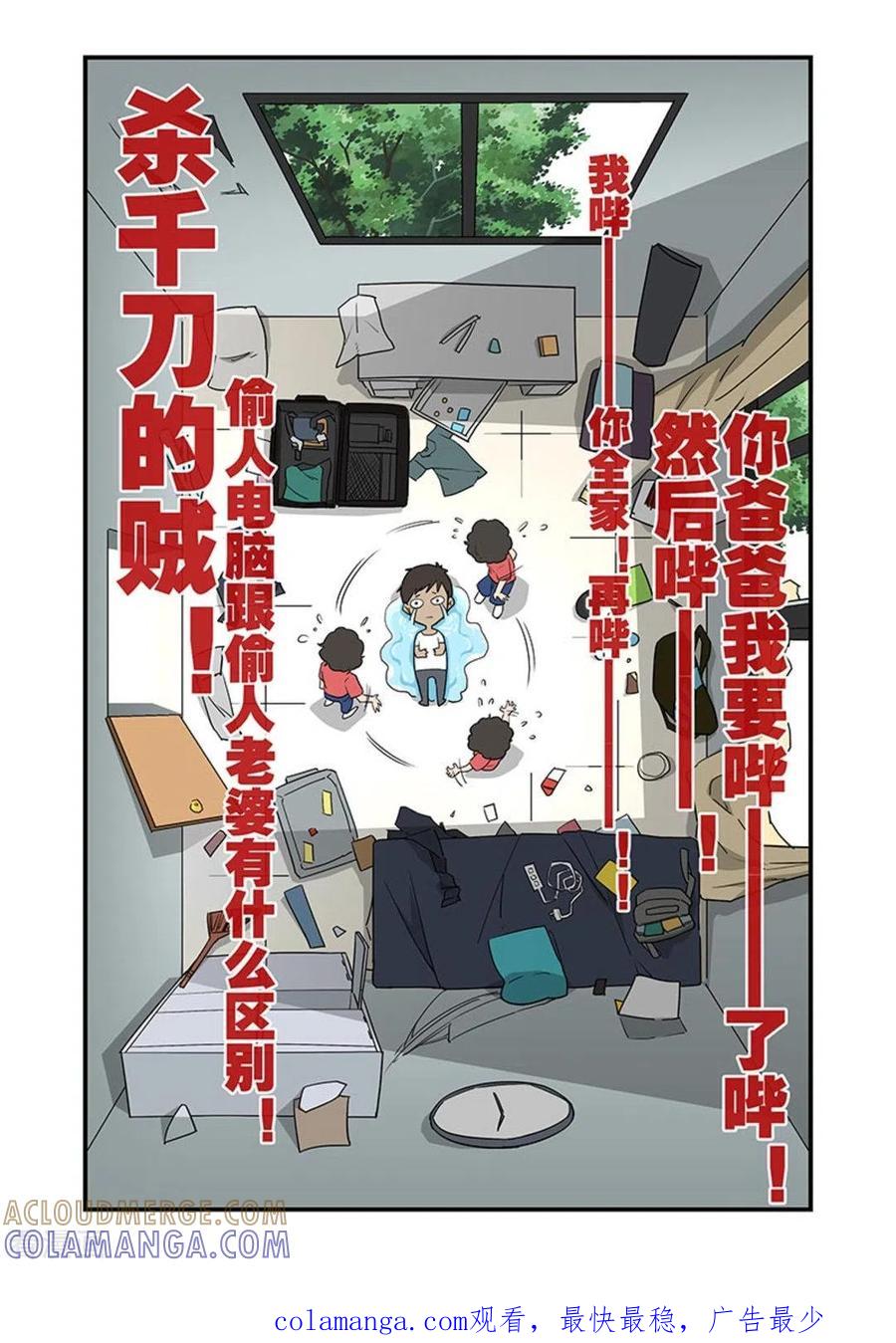 第9话-好巧啊，你也是直男？-咪咕阅读（第9张）