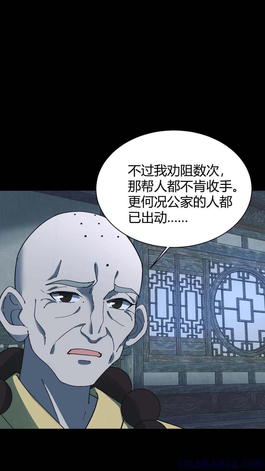 第751话任务-我出生当天，百鬼夜行，雪尸护道-（第5张）