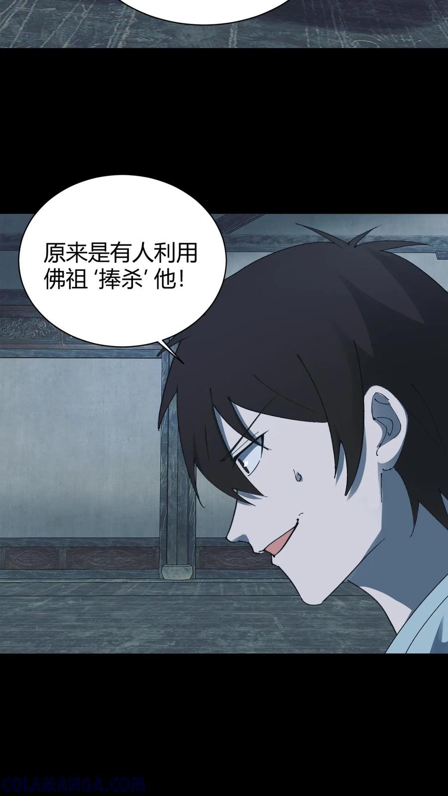 第751话任务-我出生当天，百鬼夜行，雪尸护道-（第3张）