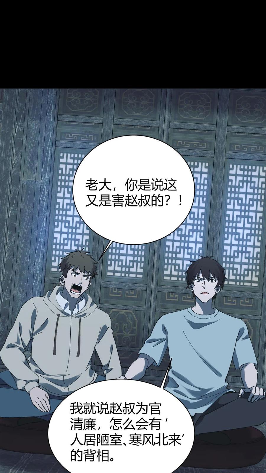第751话任务-我出生当天，百鬼夜行，雪尸护道-（第2张）