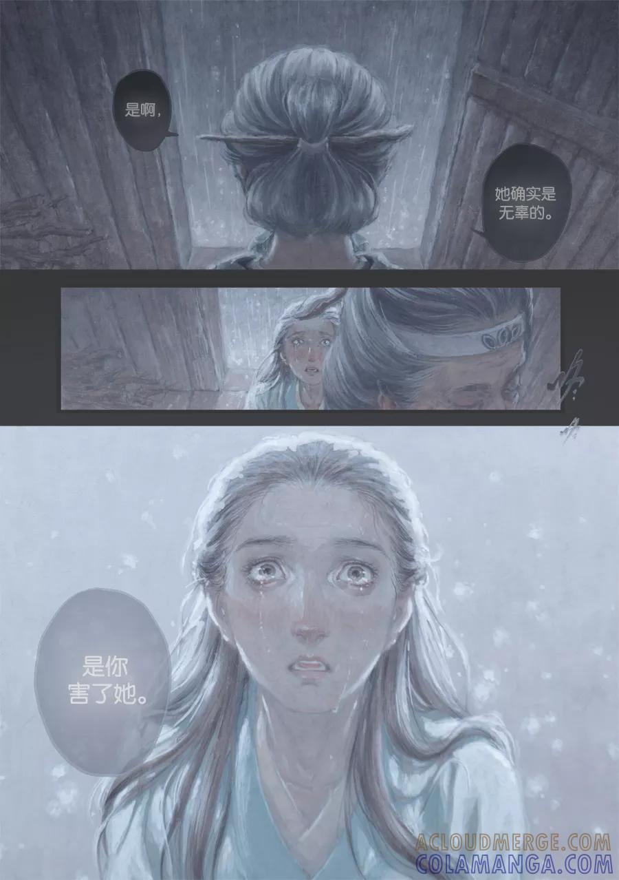 第74话最终话：苍穹33-浮世旅人 飘之篇-有妖气（第5张）