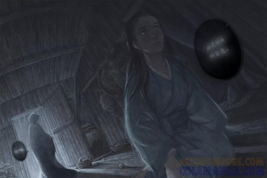 第74话最终话：苍穹33-浮世旅人 飘之篇-有妖气（第9张）