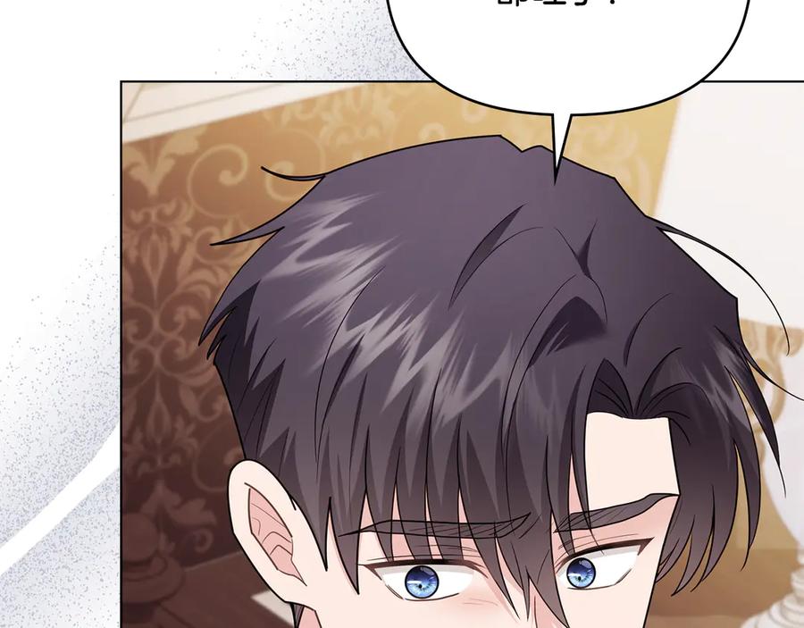 第124话即将闹哄哄-公爵大人，请别太靠近-Manta comics+JIN SOYE（第11张）