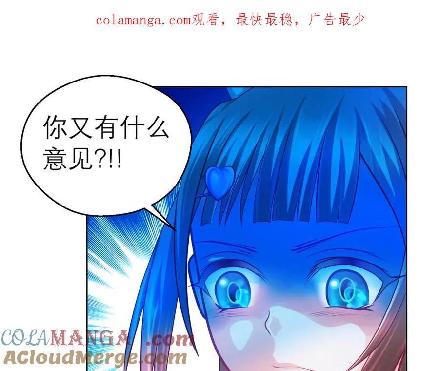 140不给发簪_那就绝交吧!-恋上月夜花蝶(新)-茶茶猫秦仪（第1张）