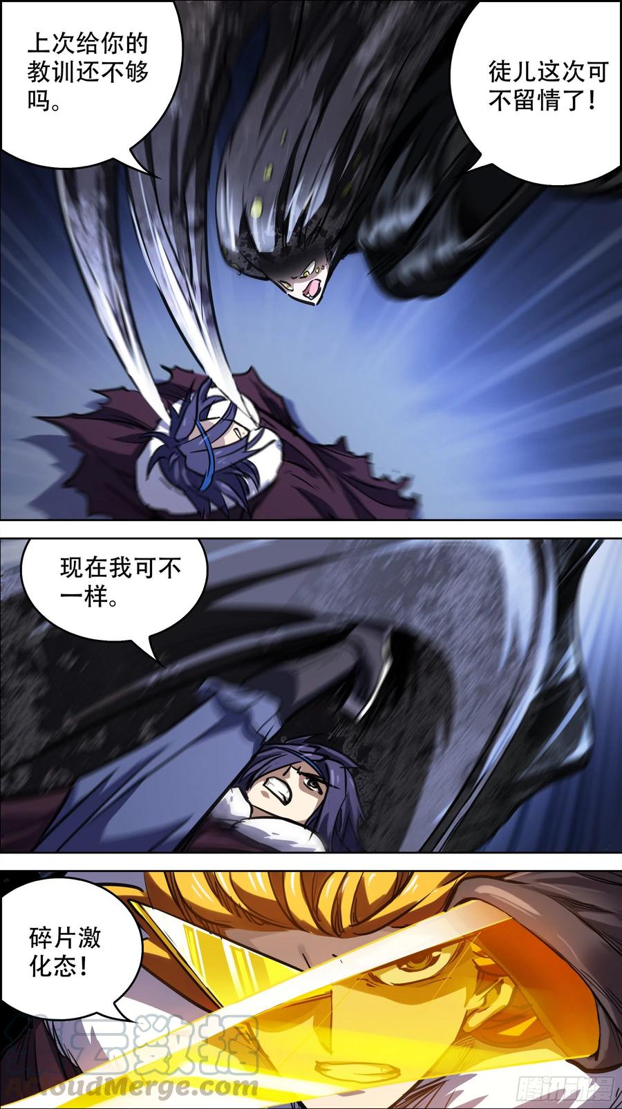 贰陆陆、师徒-刍狗-永宵文化·腊肉（第6张）