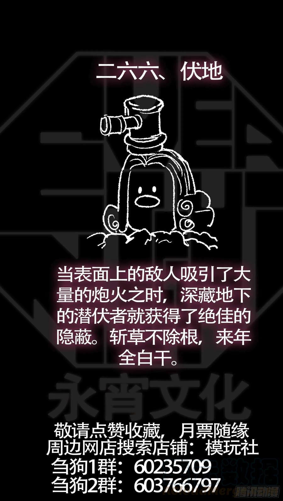 贰陆陆、师徒-刍狗-永宵文化·腊肉（第11张）