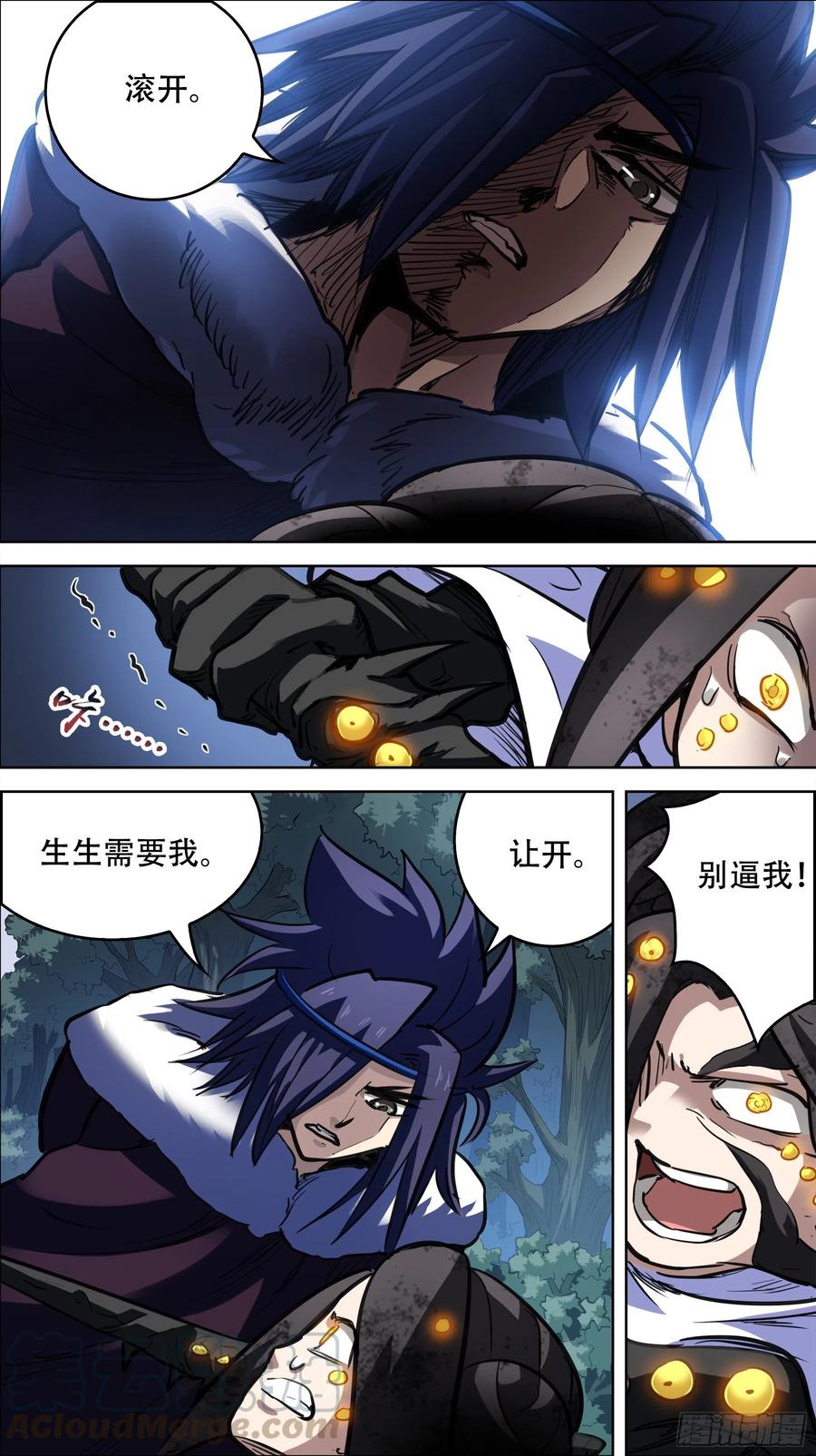 贰陆陆、师徒-刍狗-永宵文化·腊肉（第3张）