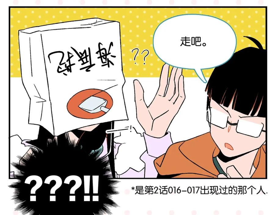 第23话再试一次-常乐同学令我无法告白-常箩+没谱破锅（第14张）