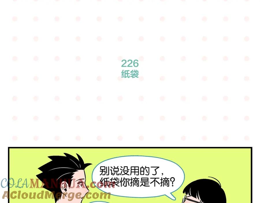 第23话再试一次-常乐同学令我无法告白-常箩+没谱破锅（第34张）
