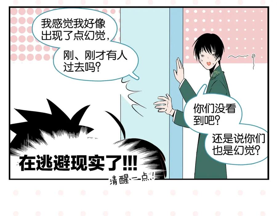 第28话越描越黑!-常乐同学令我无法告白-常箩+没谱破锅（第14张）