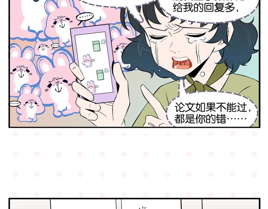 第28话越描越黑!-常乐同学令我无法告白-常箩+没谱破锅（第24张）