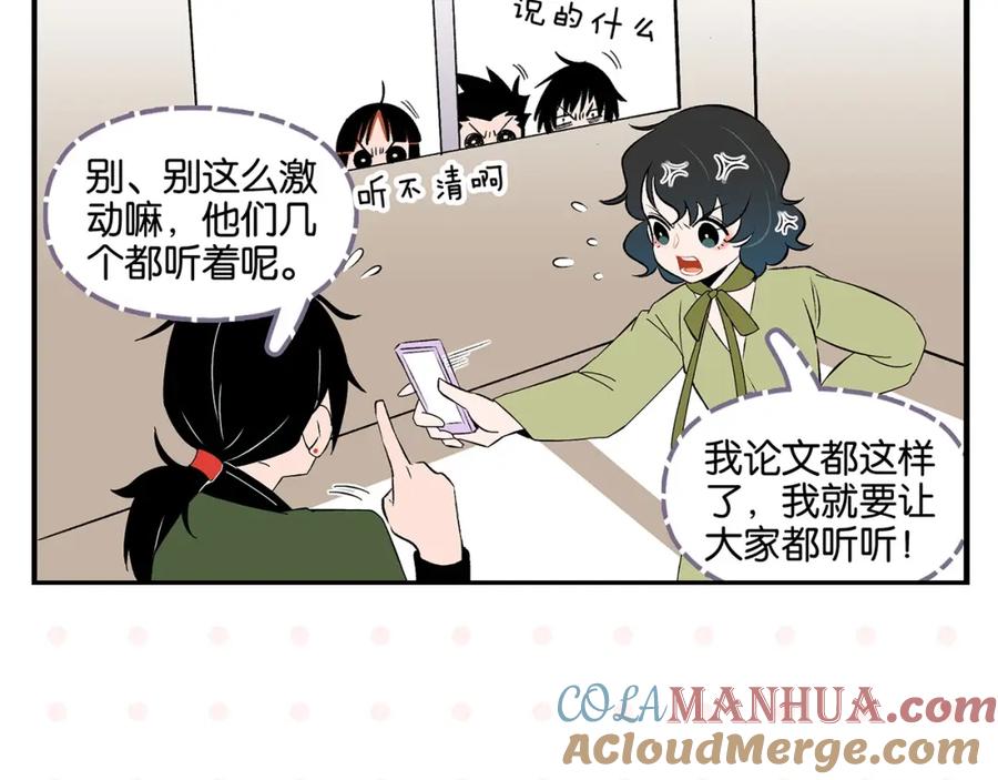第28话越描越黑!-常乐同学令我无法告白-常箩+没谱破锅（第25张）