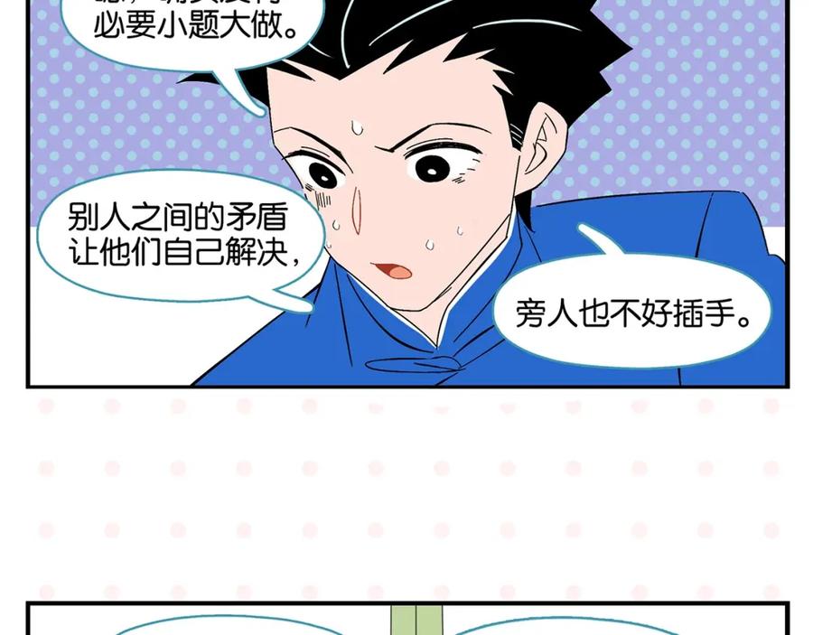 第28话越描越黑!-常乐同学令我无法告白-常箩+没谱破锅（第18张）