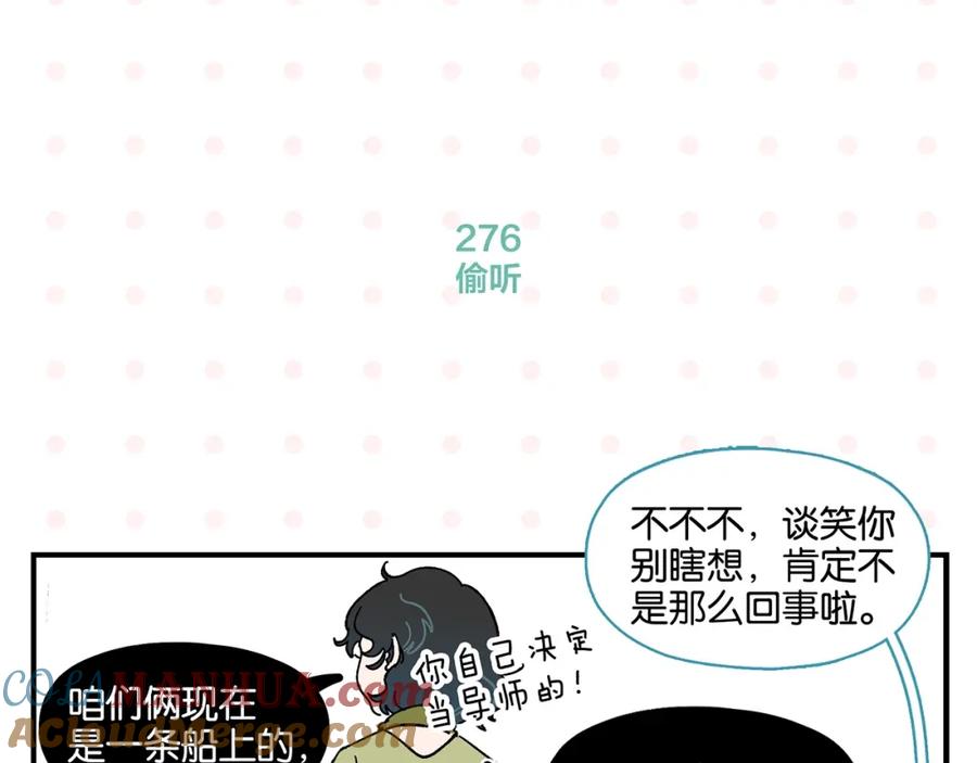 第28话越描越黑!-常乐同学令我无法告白-常箩+没谱破锅（第34张）