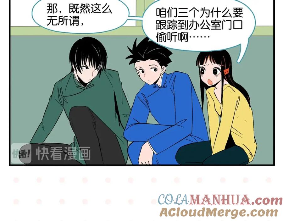 第28话越描越黑!-常乐同学令我无法告白-常箩+没谱破锅（第19张）