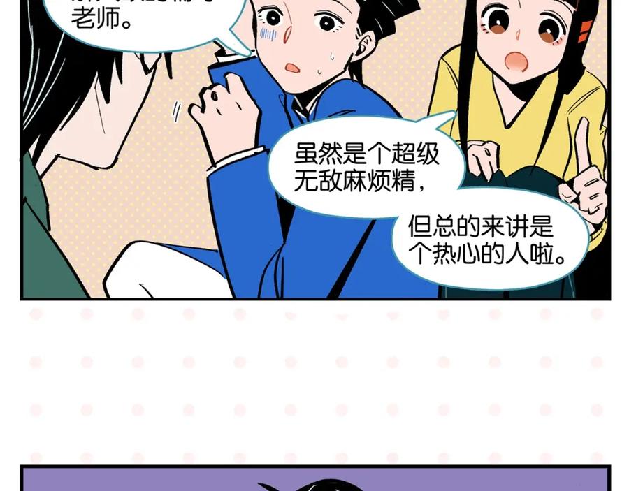 第28话越描越黑!-常乐同学令我无法告白-常箩+没谱破锅（第30张）