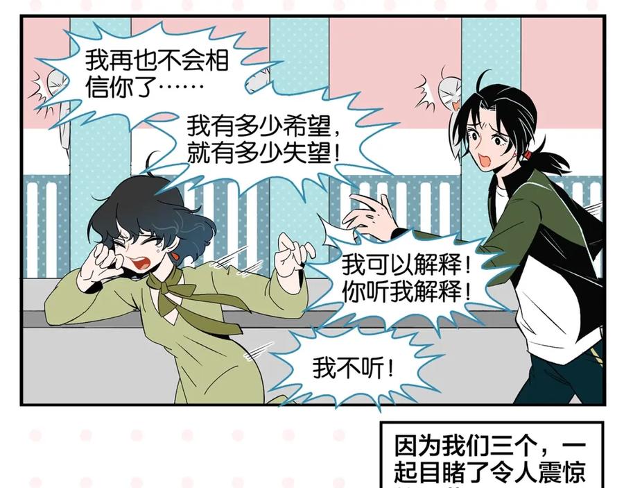 第28话越描越黑!-常乐同学令我无法告白-常箩+没谱破锅（第8张）