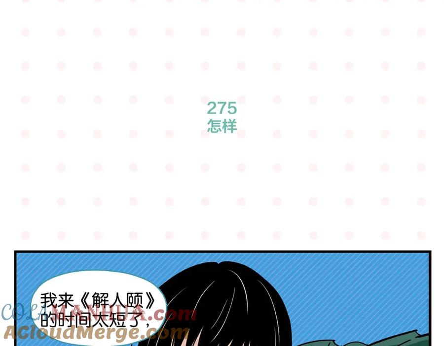 第28话越描越黑!-常乐同学令我无法告白-常箩+没谱破锅（第28张）