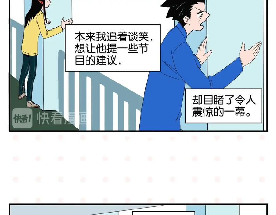 第28话越描越黑!-常乐同学令我无法告白-常箩+没谱破锅（第6张）