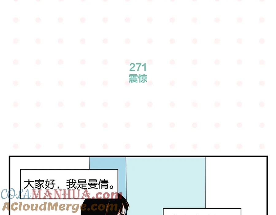 第28话越描越黑!-常乐同学令我无法告白-常箩+没谱破锅（第4张）