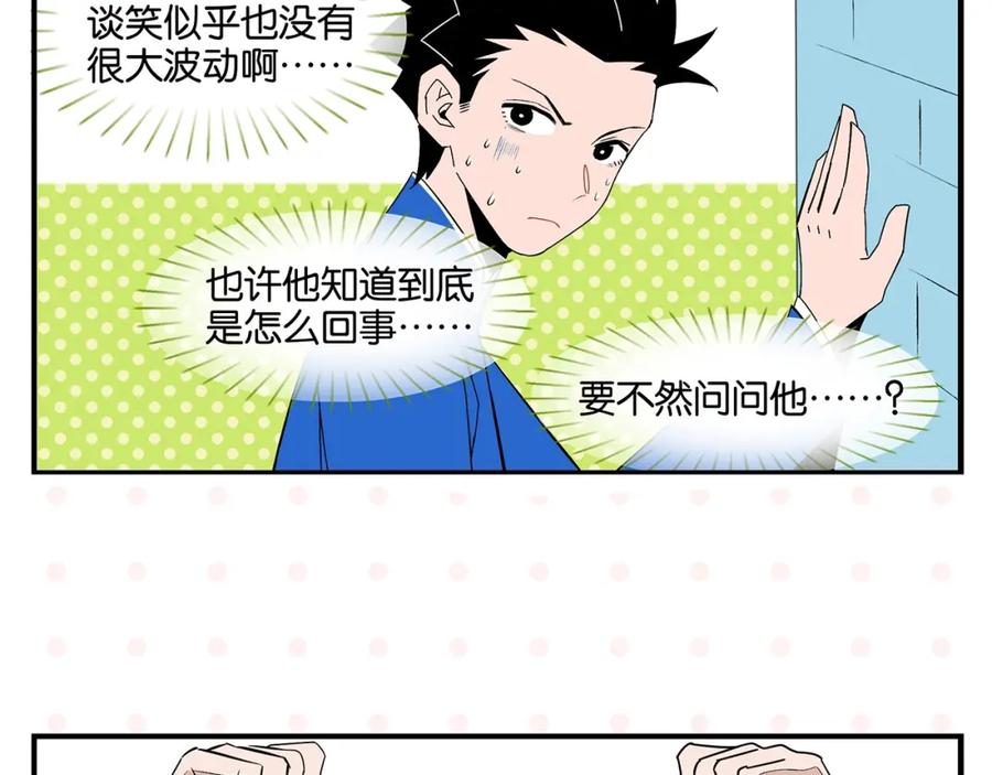 第28话越描越黑!-常乐同学令我无法告白-常箩+没谱破锅（第12张）