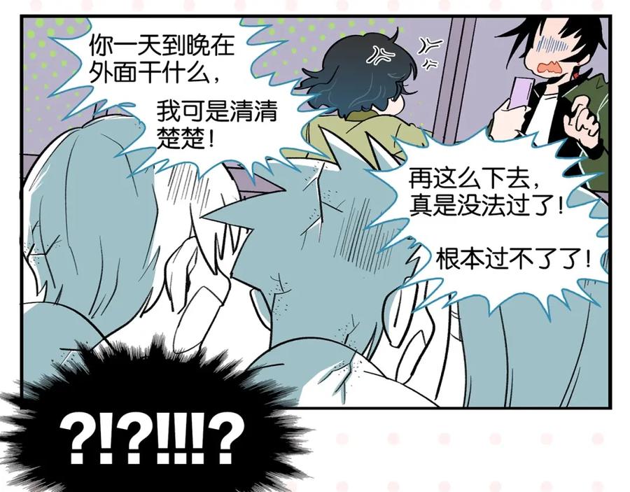 第28话越描越黑!-常乐同学令我无法告白-常箩+没谱破锅（第26张）