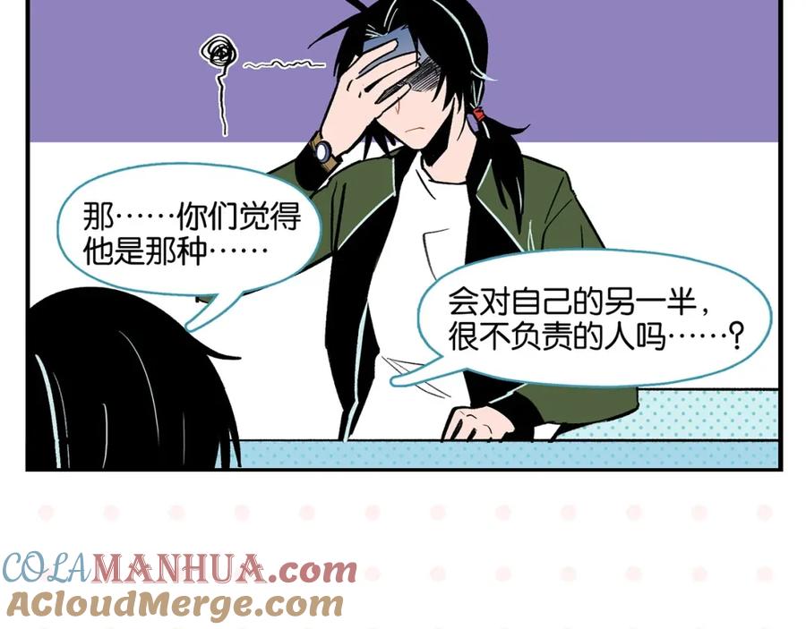 第28话越描越黑!-常乐同学令我无法告白-常箩+没谱破锅（第31张）