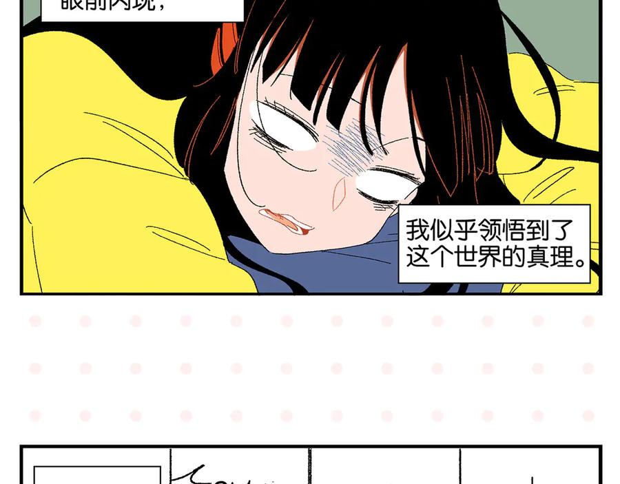 第77话今夜单口相声-常乐同学令我无法告白-常箩+没谱破锅（第12张）